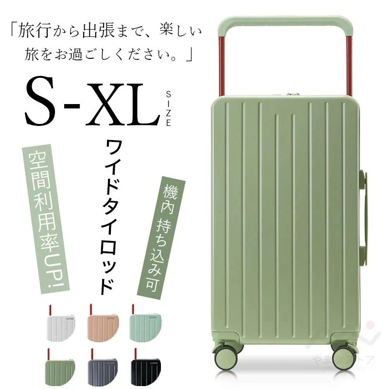 スーツケース 機内持ち込み 軽量 キャリーケース sサイズ m 小型 L おしゃれ 短途 修学旅行 出張 3-5日用 ins人気 キャリーバッグ 旅行カバン 旅行 6色 1年保証