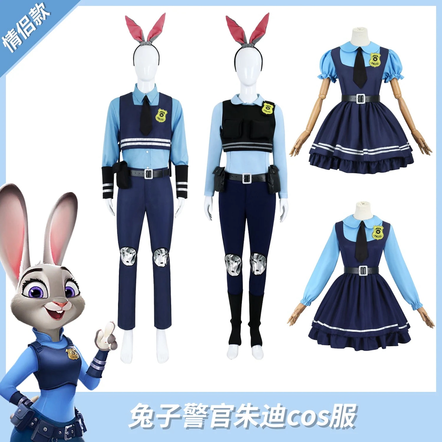 ズートピアラビット警官Judy衣装ジュディコスプレ衣装ハロウィンラビット警官コスプレ