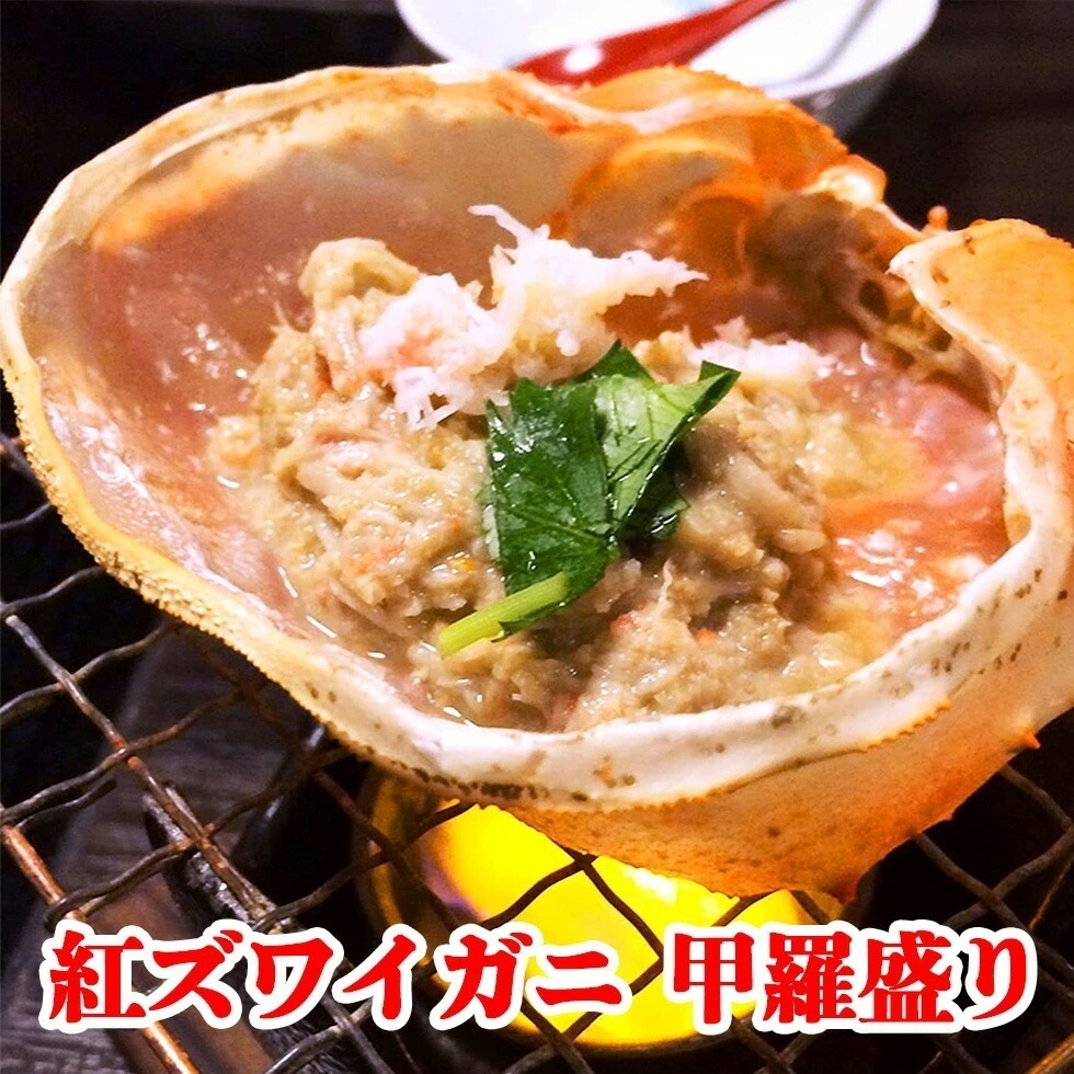 無添加 日本海産 紅ズワイガニ 甲羅盛り カニ味噌 カニの身入 50g10個入 個包装 紅ずわい