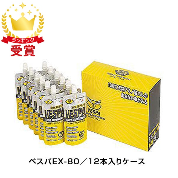 VESPA ベスパスポーツサプリメント VESPA EX-80 80ml ×12個入ケース 551081 サプリメント
