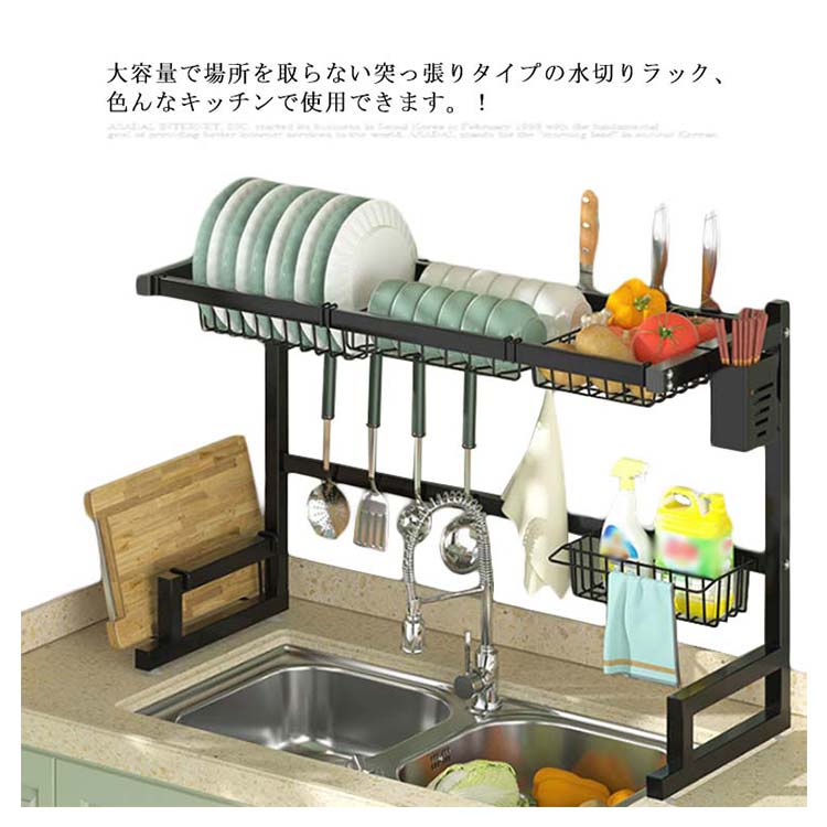 水切りラック シンク上 収納 水切りかご 水切りトレー キッチンラック フック 水切り 大容量 ラック カゴ かご キッチン収納 箸立て まな板立て フタ立て 包丁立て バスケット S字フック 省スペ