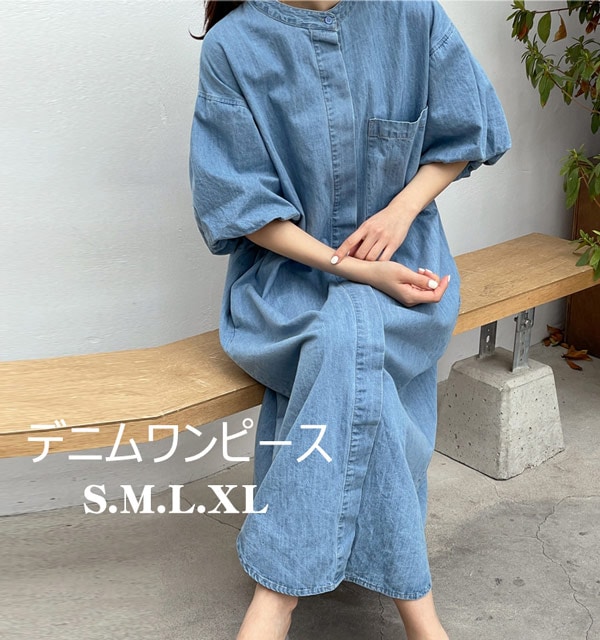 デニム ワンピース 夏用 夏服 レディース ゆったり パフスリーブ マキシワンピ 半袖 きれいめ お出かけ リゾート沖縄 ロング丈 海 ハワイ ビーチ サマー おしゃれ かわいい 春秋 20代 30代