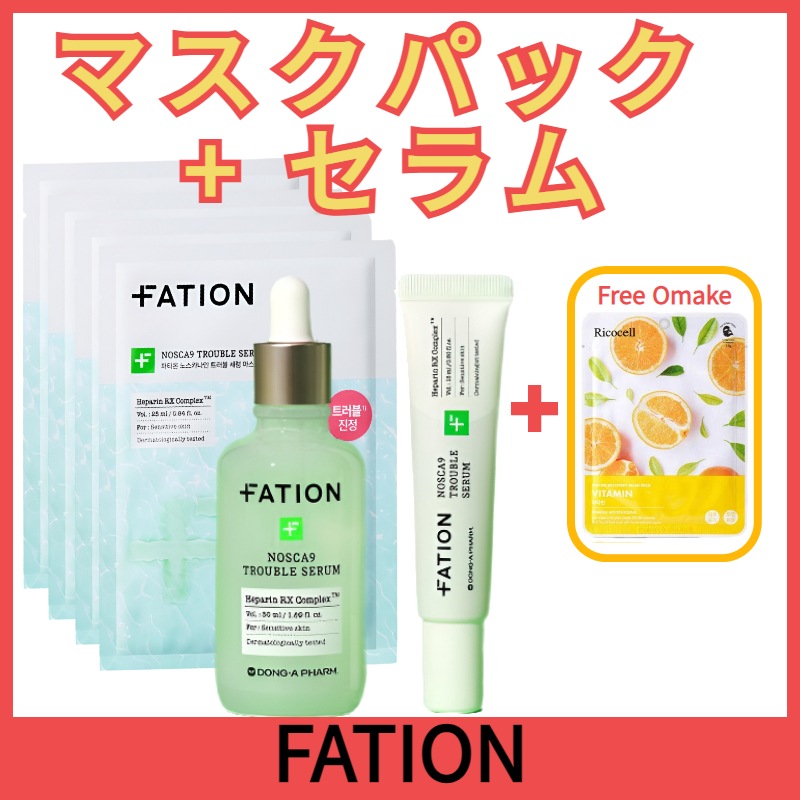 [SET] [大容量]ノスカナイン トラブル セラム (50ml+15ml) + ノスカナイン T セラムマスク S (5枚)