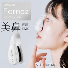 Fonerz Luxcear 値下げ交渉　可能 Amazon.co.jp: 【鼻専用美顔器】LUXCEAR Fornez（ルクセアフォー