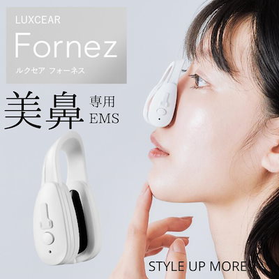 楽天市場】【公式 】フォーネス 鼻専用美顔器 LUXCEAR ノーズ