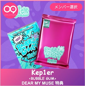 kep1er 11/12 DEAR MY MUSE サイン会　サインポラ　김다연 kep1er 11/12 DEAR MY MUSE サイン会 サインポラ 김다연 kep1er 11/12