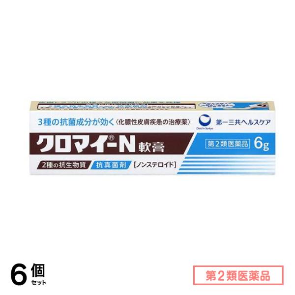 第2類医薬品 クロマイ-N軟膏 6g 6個セット