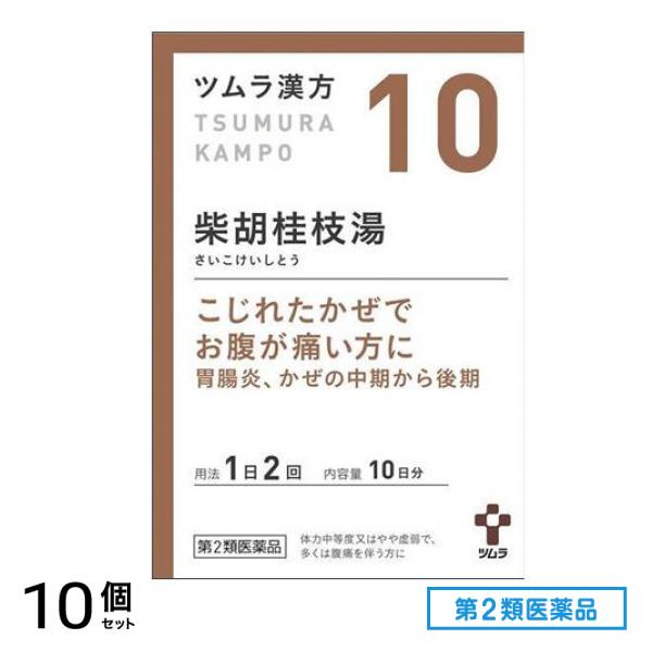 第２類医薬品 10ツムラ漢方 柴胡桂枝湯エキス顆粒A 20包 10個セット