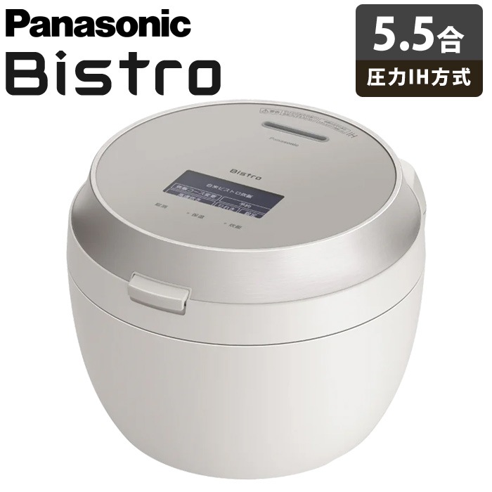 Bistro Vシリーズ 圧力IH炊飯器 5.5合新品未開封 パナソニック、「ビストロ」初の可変圧力IHジャー炊飯器「Vシリーズ