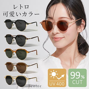 サングラス レディース サーモント型 ボストン ハーフリム 偏光レンズ UV400カット アイボリーカラーがおしゃれ 大きめ 小顔効果