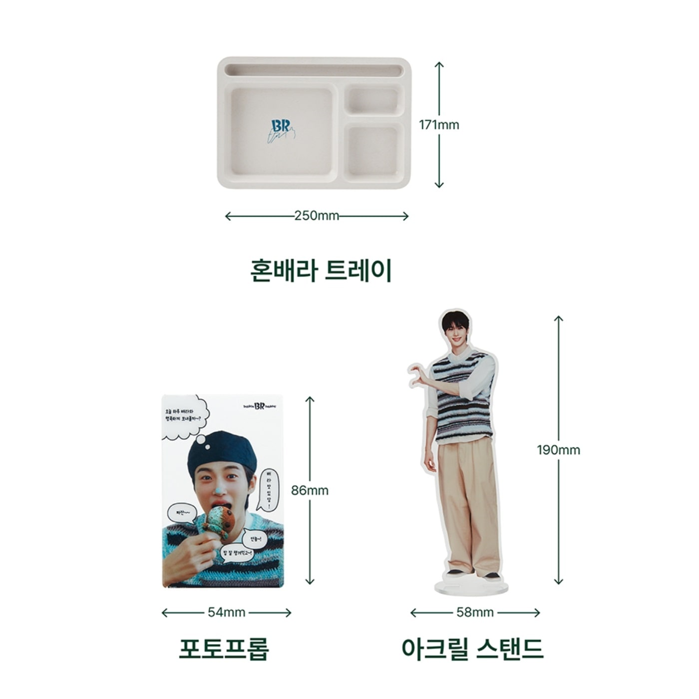 [公式] BYEON WOOSEOK x BASKIN ROBBINS Promotional GOODS SET - 24 SEP
