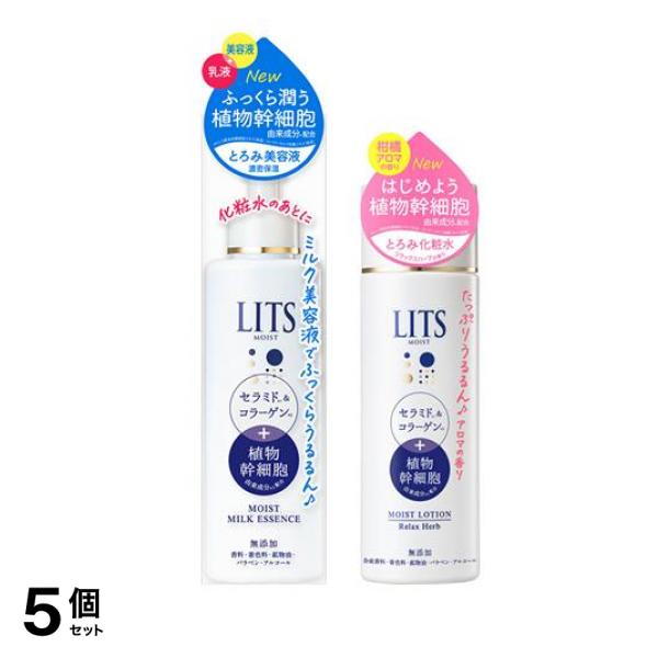 LITS(リッツ) モイスト ミルク美容液 100mL &ローションS とろみ化粧水 リラックスハーブの香り 190mL 5個セット