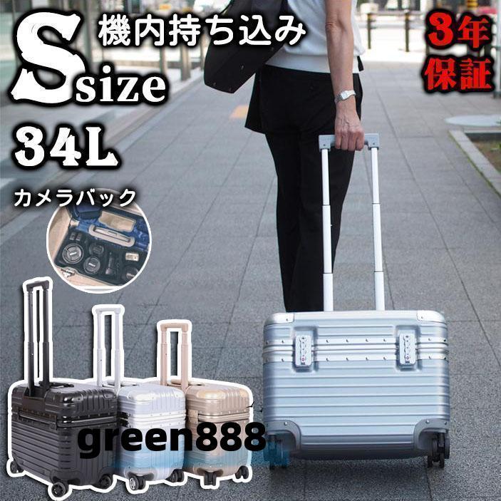 即纳ケース 機内持ち込み Sサイズ Mサイズ 上開き 小型 軽量 キャリーケース カメラバッグ 出張 おしゃれ 国内旅行 双輪 靜音 ダイヤルロック 4色 1保証