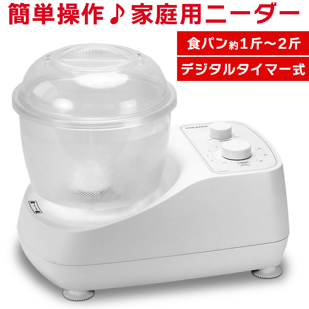 パンニ一ダー 家庭用 ホームベーカリー パン 生地作り 手作り 1斤2斤 pk660d