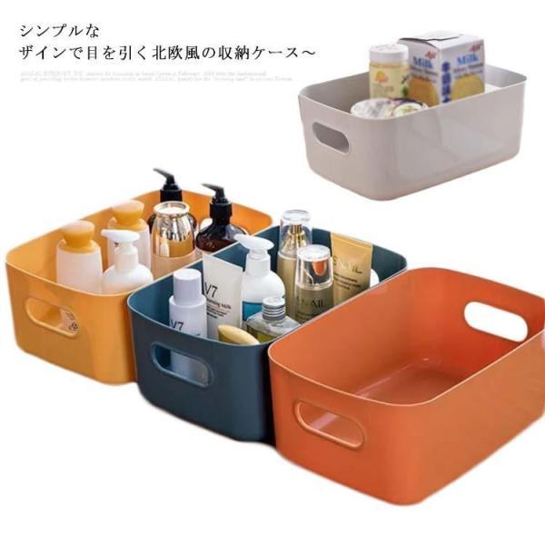 2サイズ選べる 3個セット 北欧風 大容量 収納ケース 長方形 シンプル 収納ボックス キッチン 家庭整理 寝室 分類ケース 化粧品 小物 下着収納