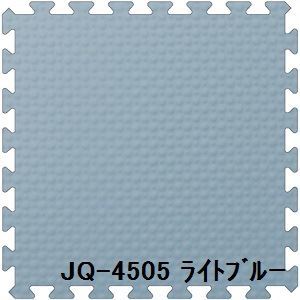 ジョイントクッション JQ-45 30枚セット 色 ライトブルー サイズ 厚10mmタテ450mmヨコ450mm／枚 30枚セット寸法（2250mm2700mm）