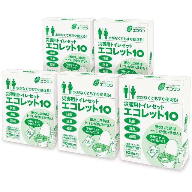 断水したときでもトイレができる災害用トイレ エコレット10 5箱入／50回分 10年保存 65-333