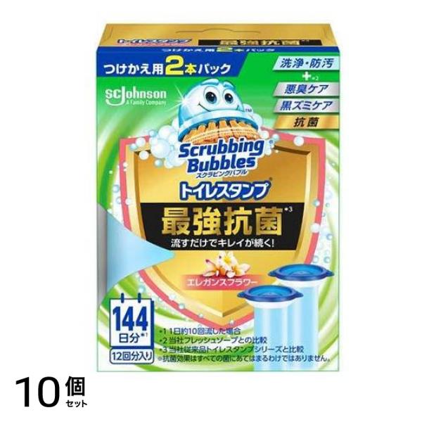 スクラビングバブル トイレスタンプ 最強抗菌 エレガンスフラワー 38g (×2本入 つけかえ用) 10個セット