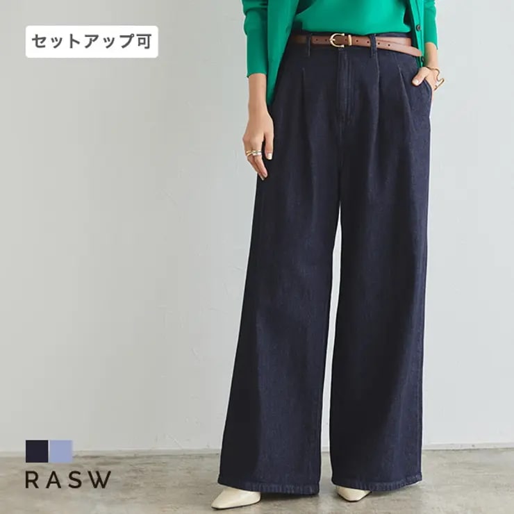 [RASW]タックウエストワイドデニムパンツ パンツ デニム ワイド タック ストレッチ 落ち感 抜け感 トレンドライク すっきり ピエロ