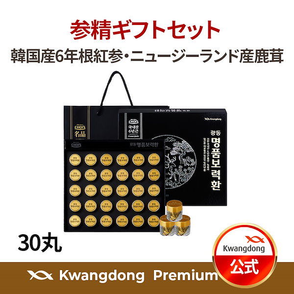 [Qoo10] KWANGDONG 【公式】 [ギフトセット]名品補力丸 3