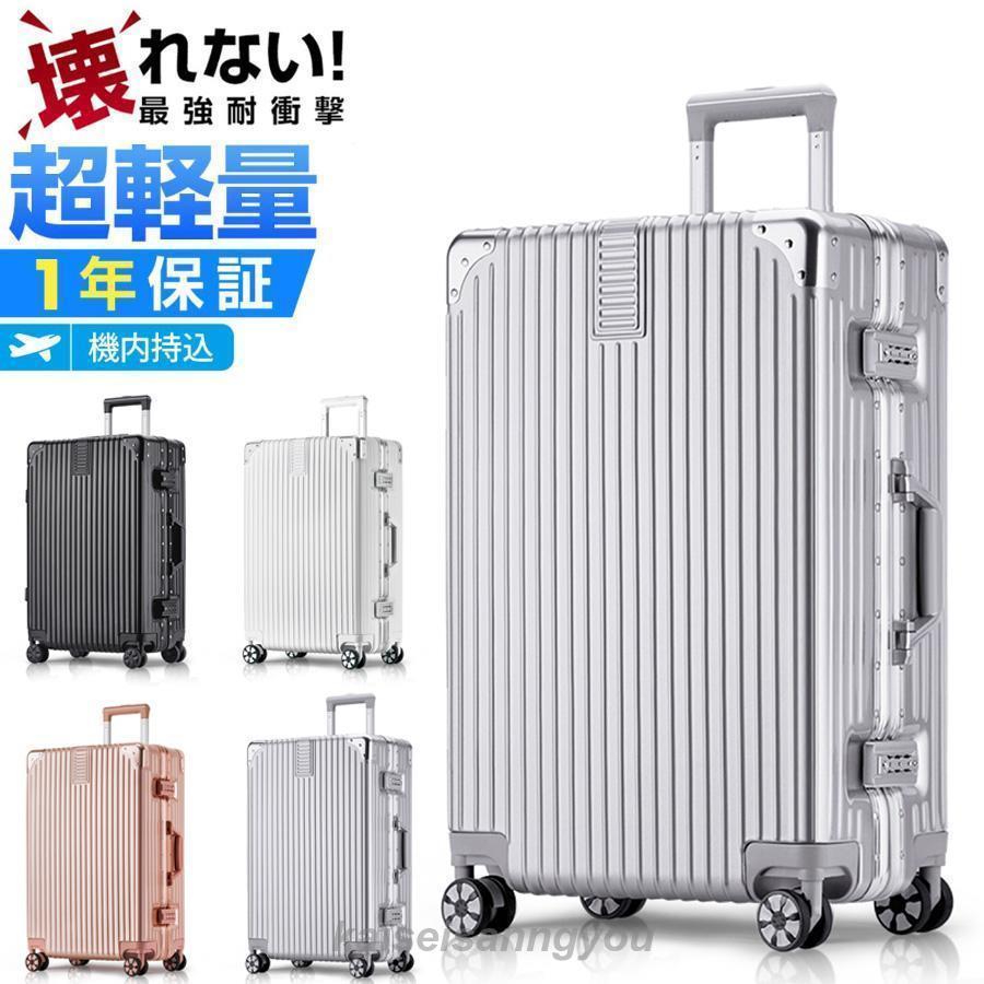 ケース 機内持ち込み 軽量 Sサイズ 大容量 耐衝撃最強 キャリーケース キャリーバッグ おしゃれ Mサイズ大型 ハードタイプ 修学旅行 3泊4日