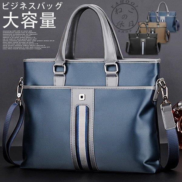 超人気 トートバッグ バック ビジネスバッグ メンズ カジュアル 無地 2way ショルダーバッグ お中元 プレゼント ビジネス 大容量 大きめ 4,917円