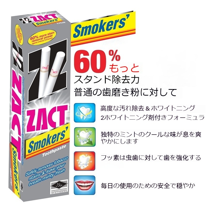 ( 10 個 ) ZACT 喫煙者用歯磨き粉 150g (タバコのヤニ汚れを安全に除去)