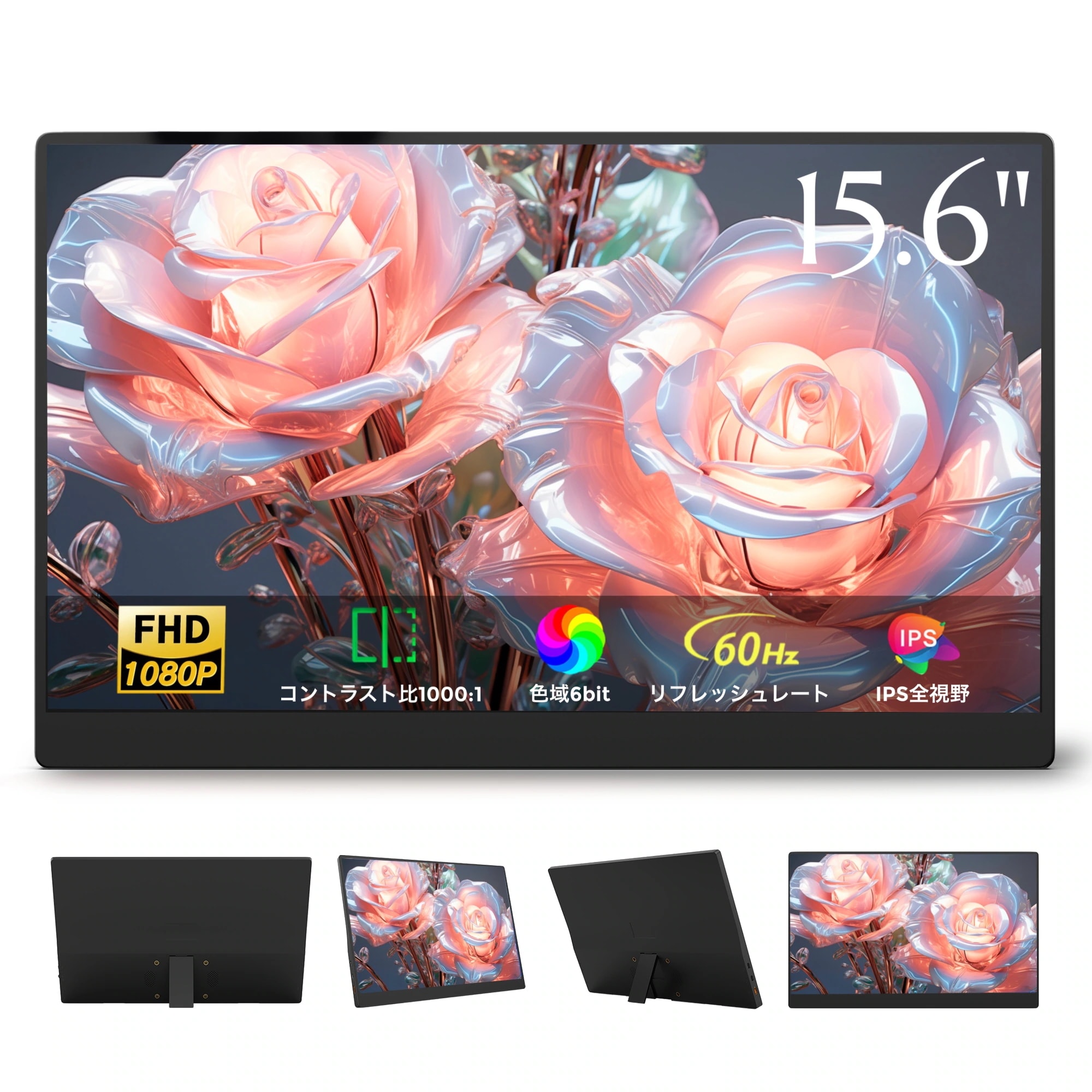 2025新型 モバイルモニター 15.6インチ PC用モニター ポータブルモニター モバイルディスプレイ IPS液晶パネル HD 1080p FHD 高速応答60Hz 非光沢 ゲームモニター モニター