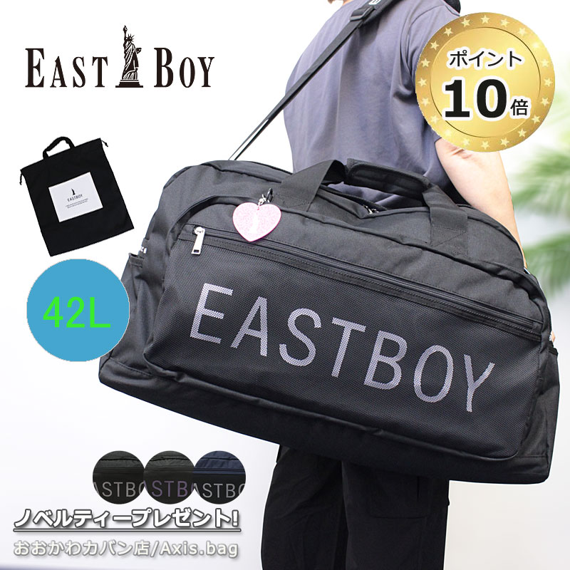 EASTBOY 2WAYボストンバッグ 42L シュシュ EBA53