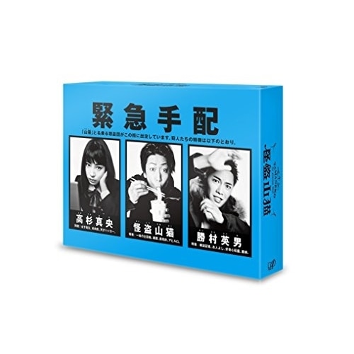 怪盗 山猫 Blu-ray BOX(Blu-ray Disc) ／ 亀梨和也 (Blu-ray) VPXX-72993