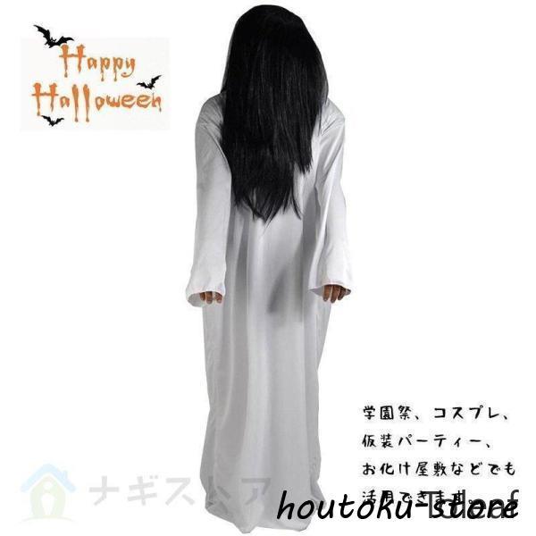 2026人気登場!貞子 鬼女 衣装 怨霊の女 幽霊 コスチューム パーティー ジョーク衣装コスチューム ホラー レディース メンズ 男女兼用 大人用