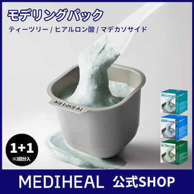 公式_【NEW】ダーマモデリングパック1+1セット【一箱2回分入り】（全3種）マデカソサイド/ヒアルロン酸/ティーツリー