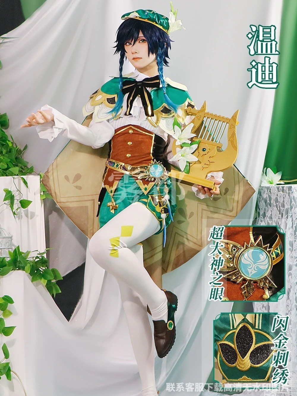 ウェンティ 原神 Venti コスプレ Genshin セットアップ 温迪 メガ割