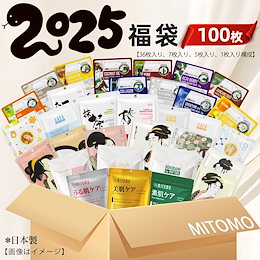 美友 - シートマスク・パック専門店。