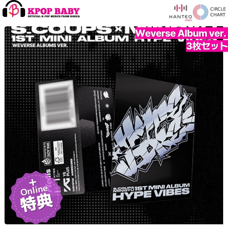 [ONLINE特典 + 3枚 セット] S.COUPS x MINGYU HYPE VIBES (Weverse Album ver.) チャート反映