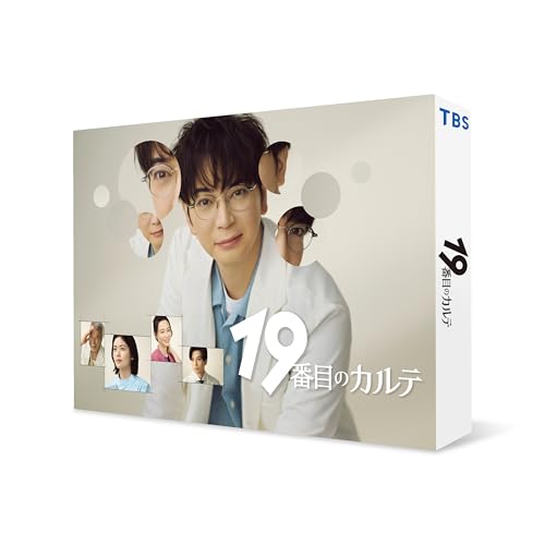 19番目のカルテ DVD-BOX ／ 松本潤 (DVD) TCED-8349