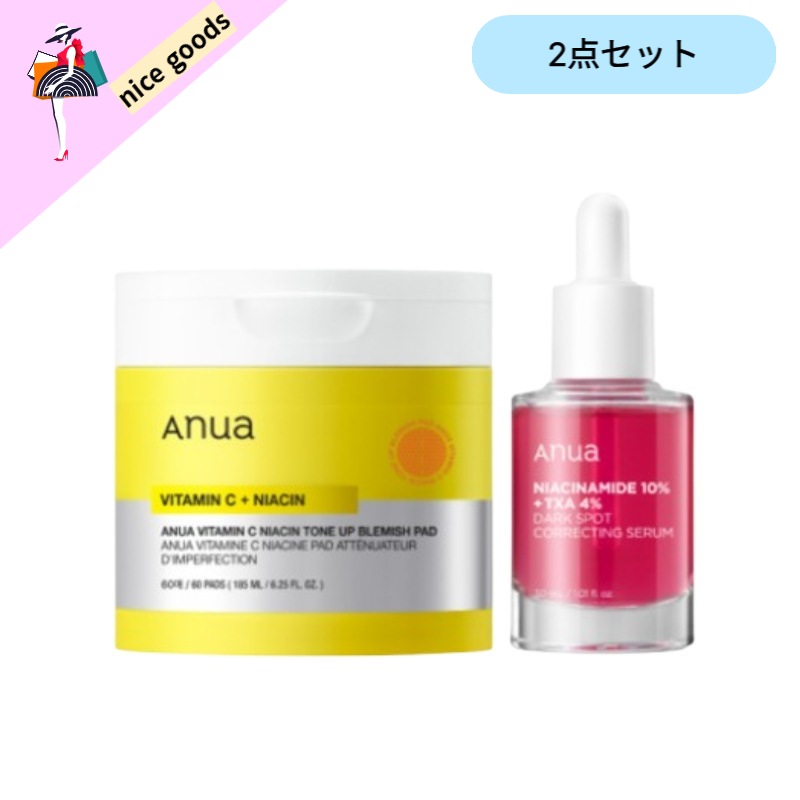 痕跡ディープケア 2点セット ビタミンCパッド & TXAセラム