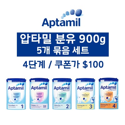 Aptamil baby milk (1-4 stages) / 압타밀 분유 4단계 / free shipping/ 5개 묶음배송