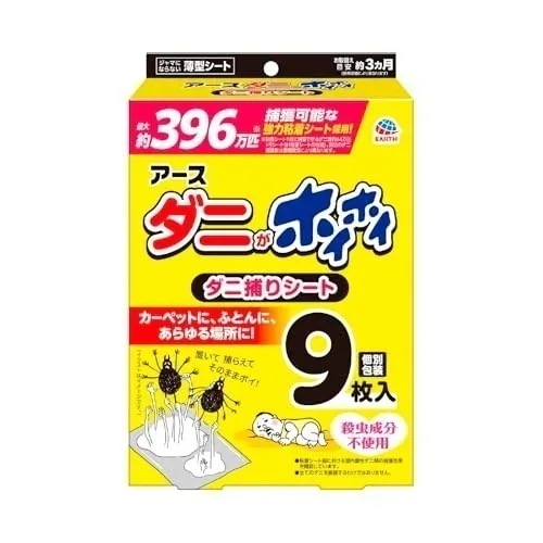 ダニがホイホイ ダニ捕りシート 9枚入 ノミ マダニ 掃除 赤ちゃん 布団 カーペット 防虫
