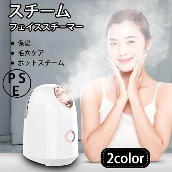Qoo10] 【乾燥対策】フェイススチーマー 美顔器