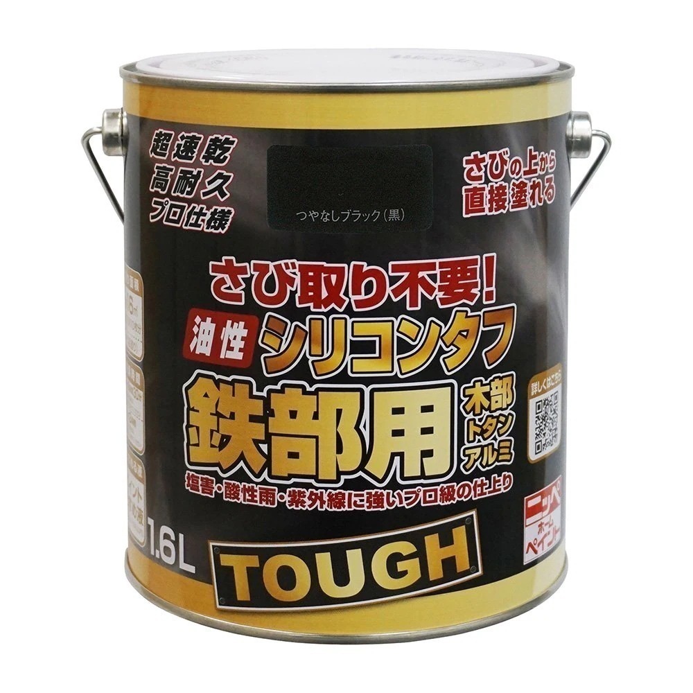 ニッペ ペンキ 塗料 油性シリコンタフ 1.6L つやなしブラック（黒） 油性 つやあり 屋内外 日本製 4976124219238