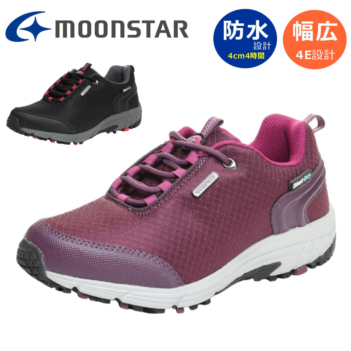 ムーンスター moonstar レディース 透湿防水 スニーカー SPLT SDL02 サプリスト 紐靴 幅広4Eトレッキング アウトドア ウォーキングシューズ