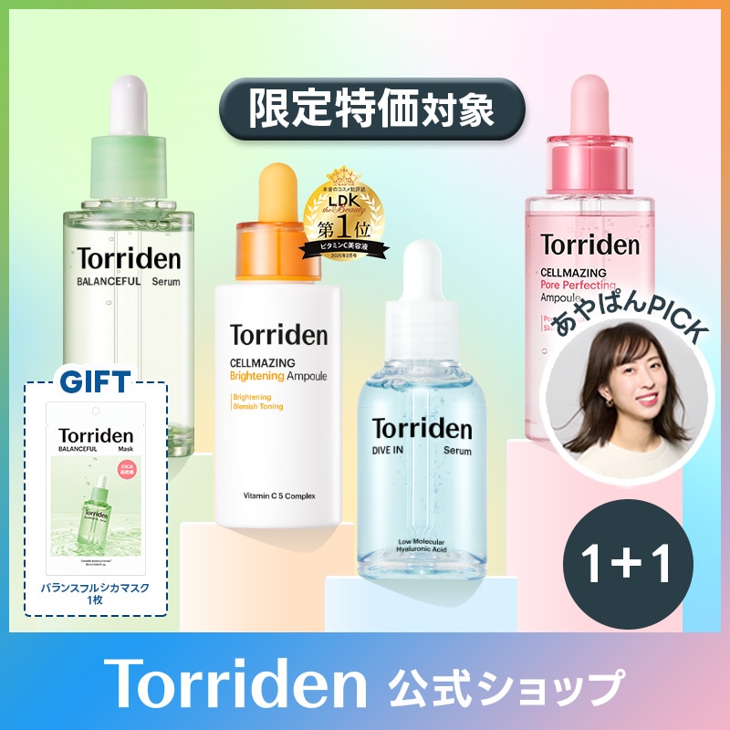 Qoo10] トリデン 【日替わり特価+GIFT】Wセラムセット : スキンケア