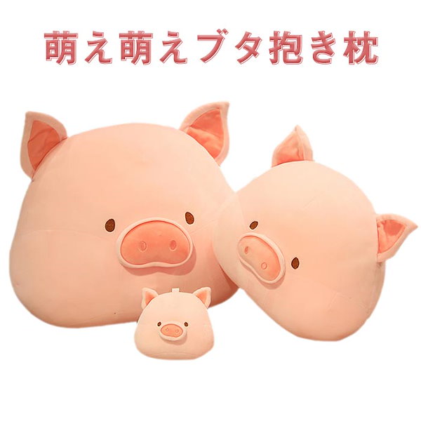 Qoo10] 商品名：ブタ 抱き枕 豚 ぶた ぬいぐる