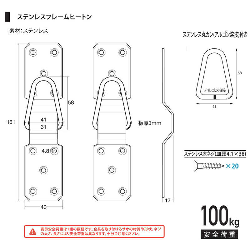 福井金属工芸 ステンレスフレームヒートン150号用(アルゴン溶接カン付) NO.60202