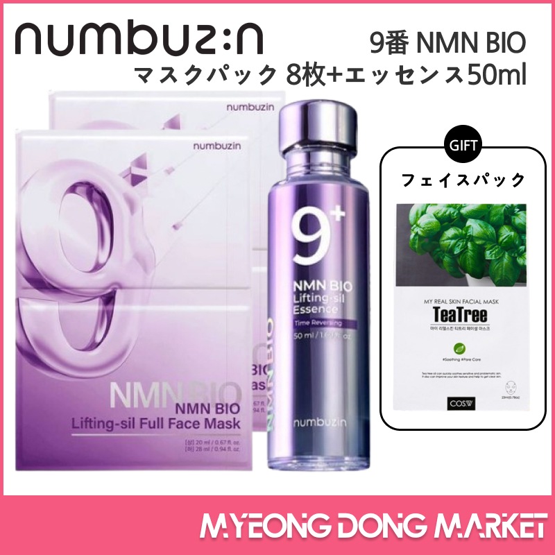 9番 NMN BIO マスクパック 8枚+エッセンス50ml / ティーツリーマスクパック