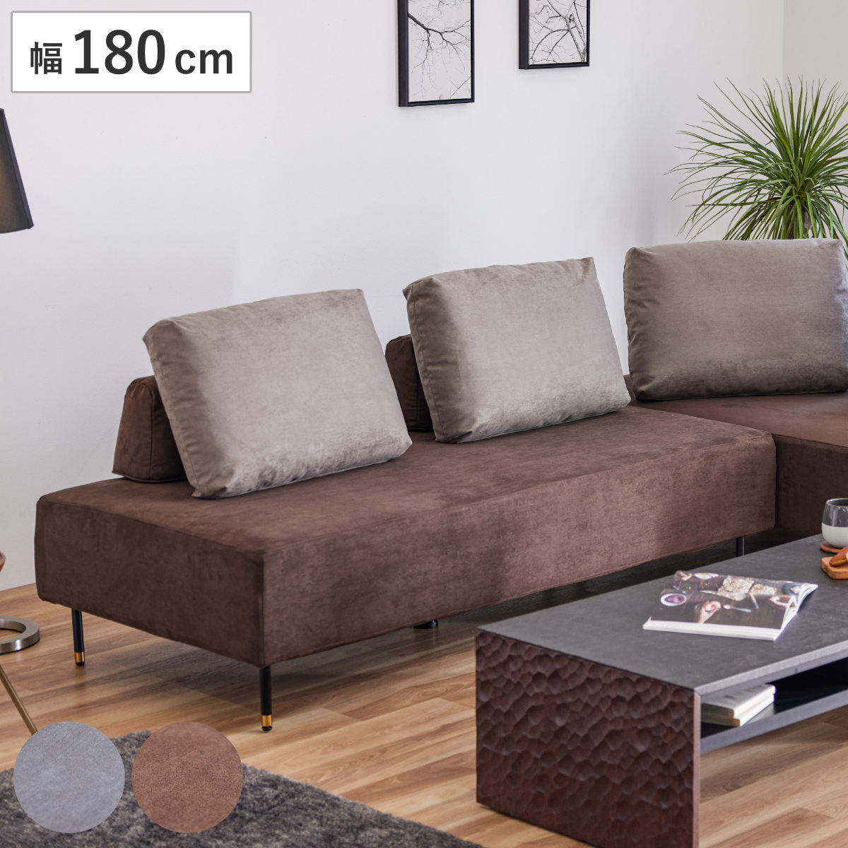 ダイニングソファ 幅180cm クッション付 カバー洗える 取り外し可能 2人掛け 3人掛け ソファ リビング ダイニング 食卓椅子 高級感 スタイリッシュ モダン 高反発 開梱設置