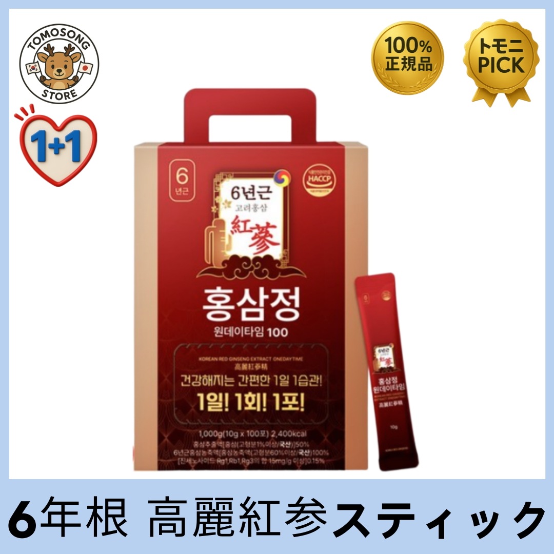 6年根 高麗紅参スティック 1日1包 大容量 100包 1+1 セット （合計200包）