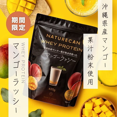 Qoo10] Naturecan ホエイプロテイン（WPC）マンゴーラッシ