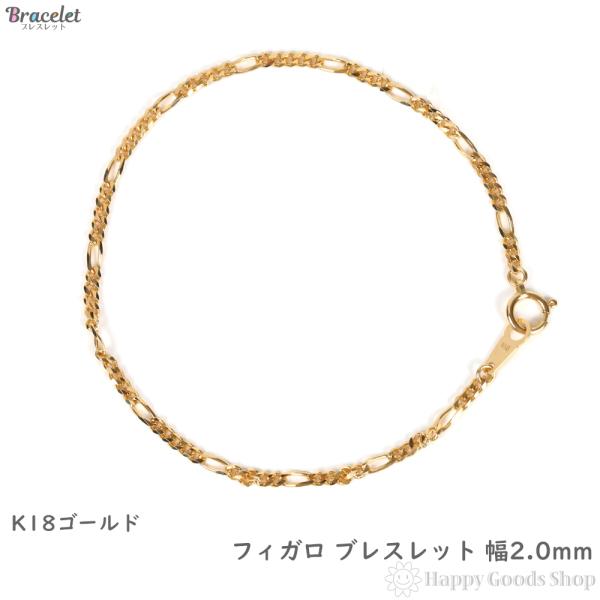 18金 ブレスレット フィガロ チェーン ゴールド レディース メンズ アクセサリー